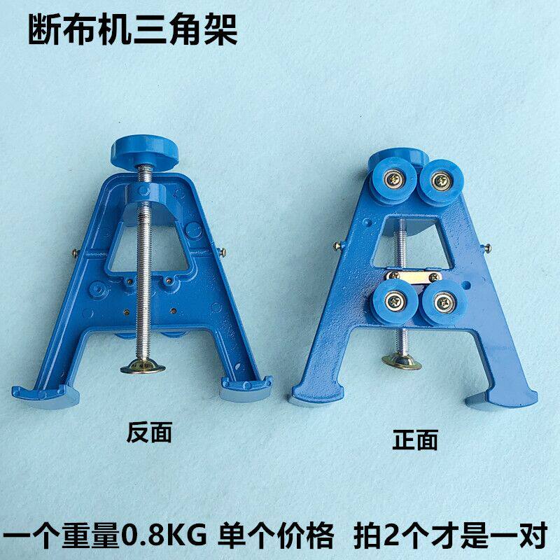断布机三角架固定支撑导轮