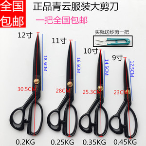 青云钨钢裁缝剪刀工业裁布服装专用缝纫剪刀家用10寸大剪刀黑色