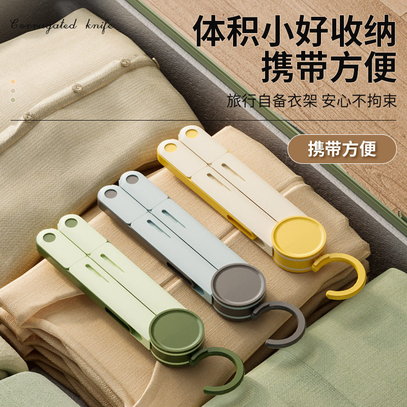 3个装 旅行折叠衣架可便携多功能衣架带钩子加粗塑料晾衣架挂鞋架