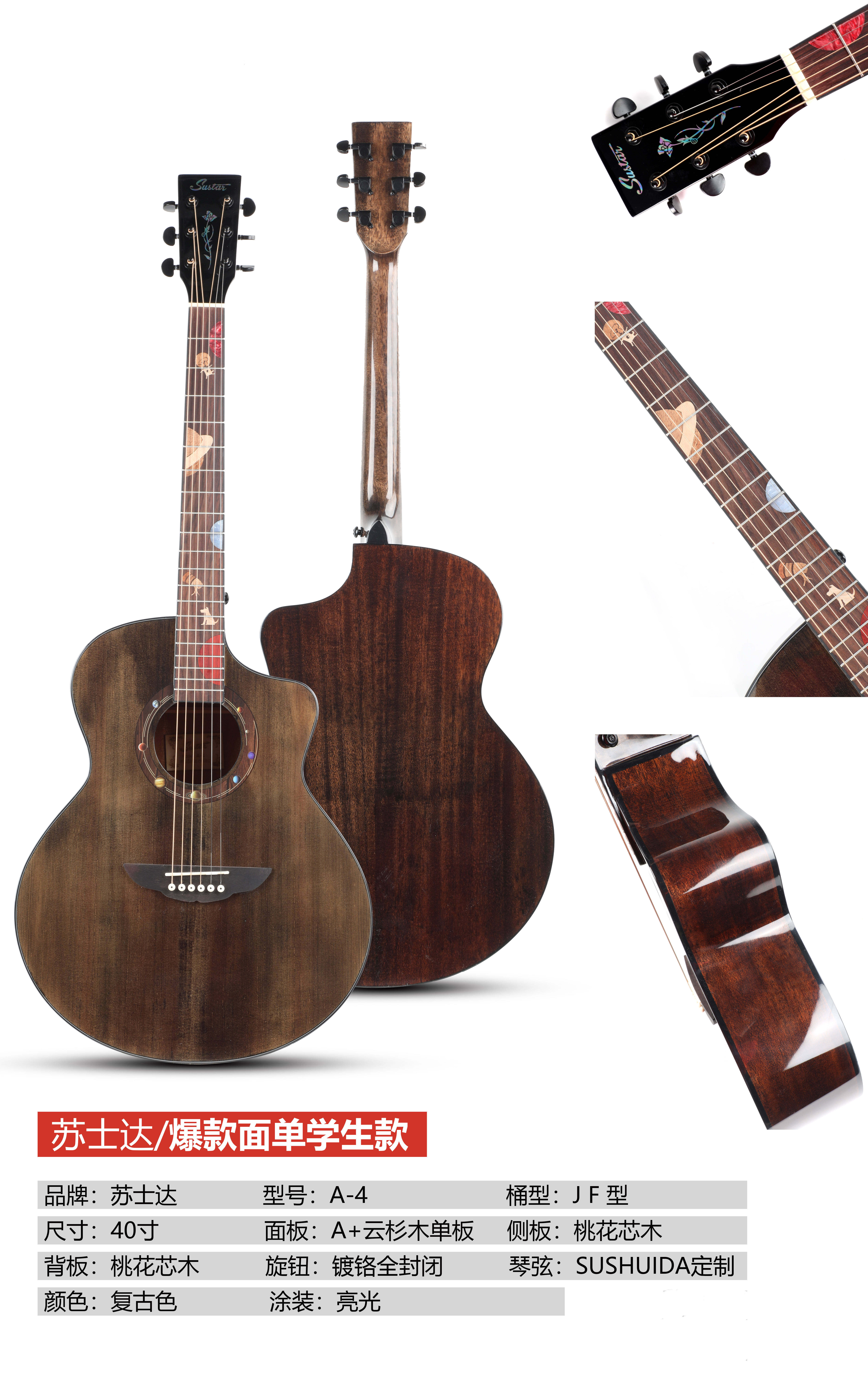 苏士达a-4型40寸民谣吉他云杉木黑色亮光面单琴初学者款 jf桶正安