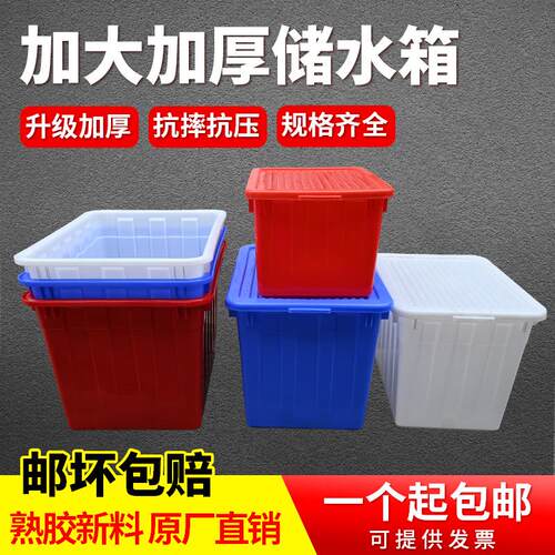 塑料水箱养殖养鱼箱50-400升方形