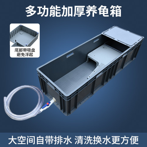 乌龟箱加厚养殖箱鱼缸带沙盘晒台龟箱开放式养龟专用直排塑料箱