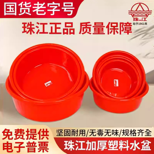 珠江牌加厚耐用塑料大号红盆塑胶洗脸盆洗菜成人儿童洗澡盆洗衣盆