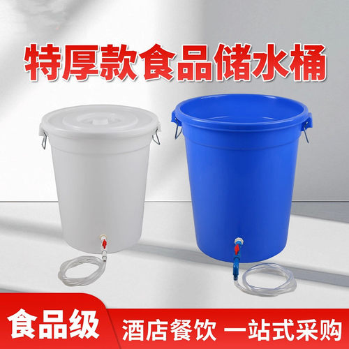 侧排塑料加厚家用储水桶