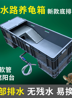 新款底部排水养龟箱超大水陆缸巴西草龟乌龟养殖盆带沙池爬梯晒台