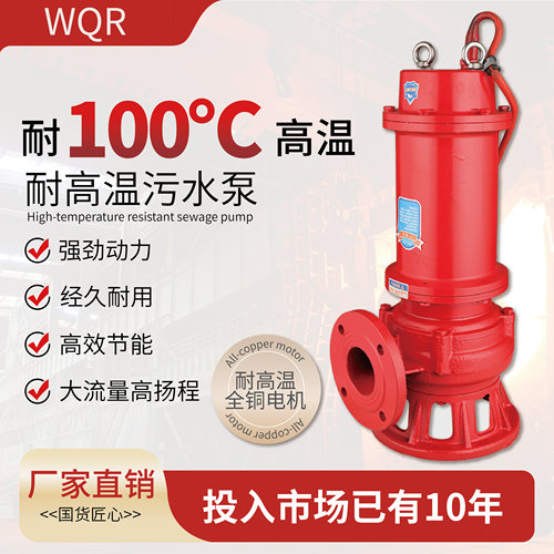 耐高温潜水泵中铁合作企业