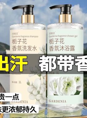 药房同售栀子花沐浴露