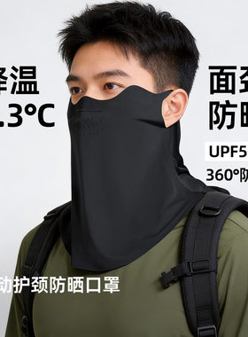 2026新款防晒口罩半脸护颈一体防
