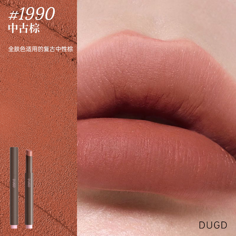DUGD中古棕色哑光唇釉口红