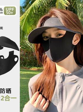 2026新款夏季防晒帽配面罩脖套防