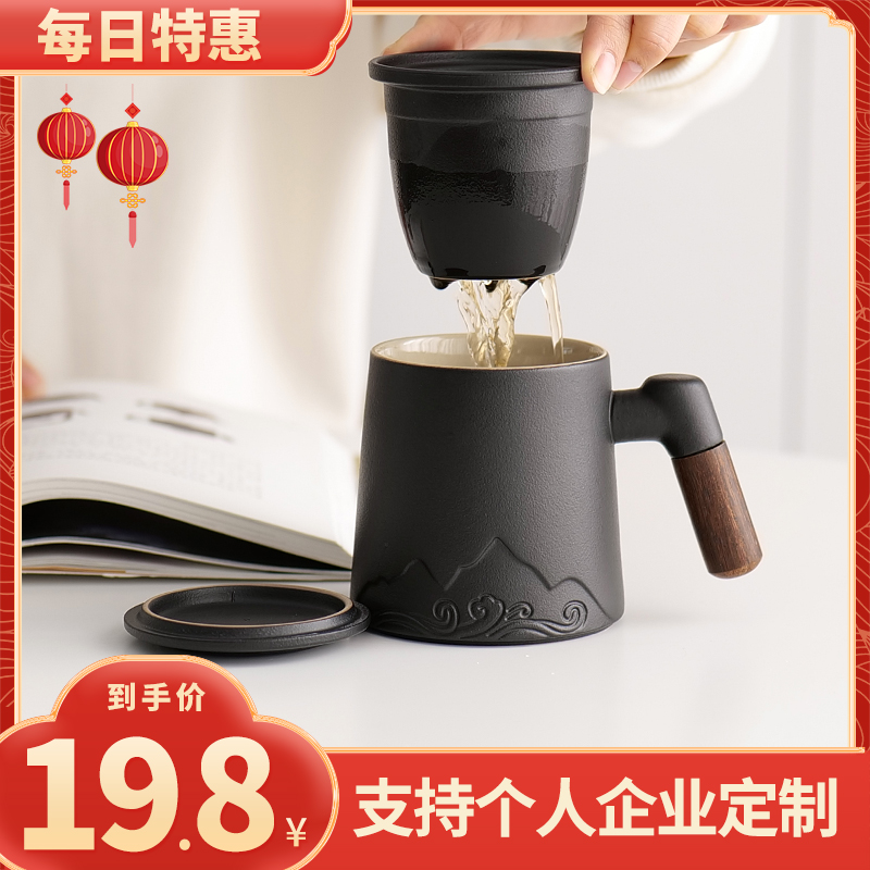 茶水分离泡茶杯子陶瓷马克杯带盖过滤办公喝茶单个人专用定制logo