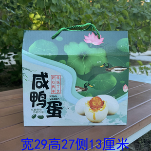 30枚鸭蛋盒礼盒松花蛋包装 盒海鸭蛋礼盒现货 盒烤鸭蛋盒双拼蛋包装