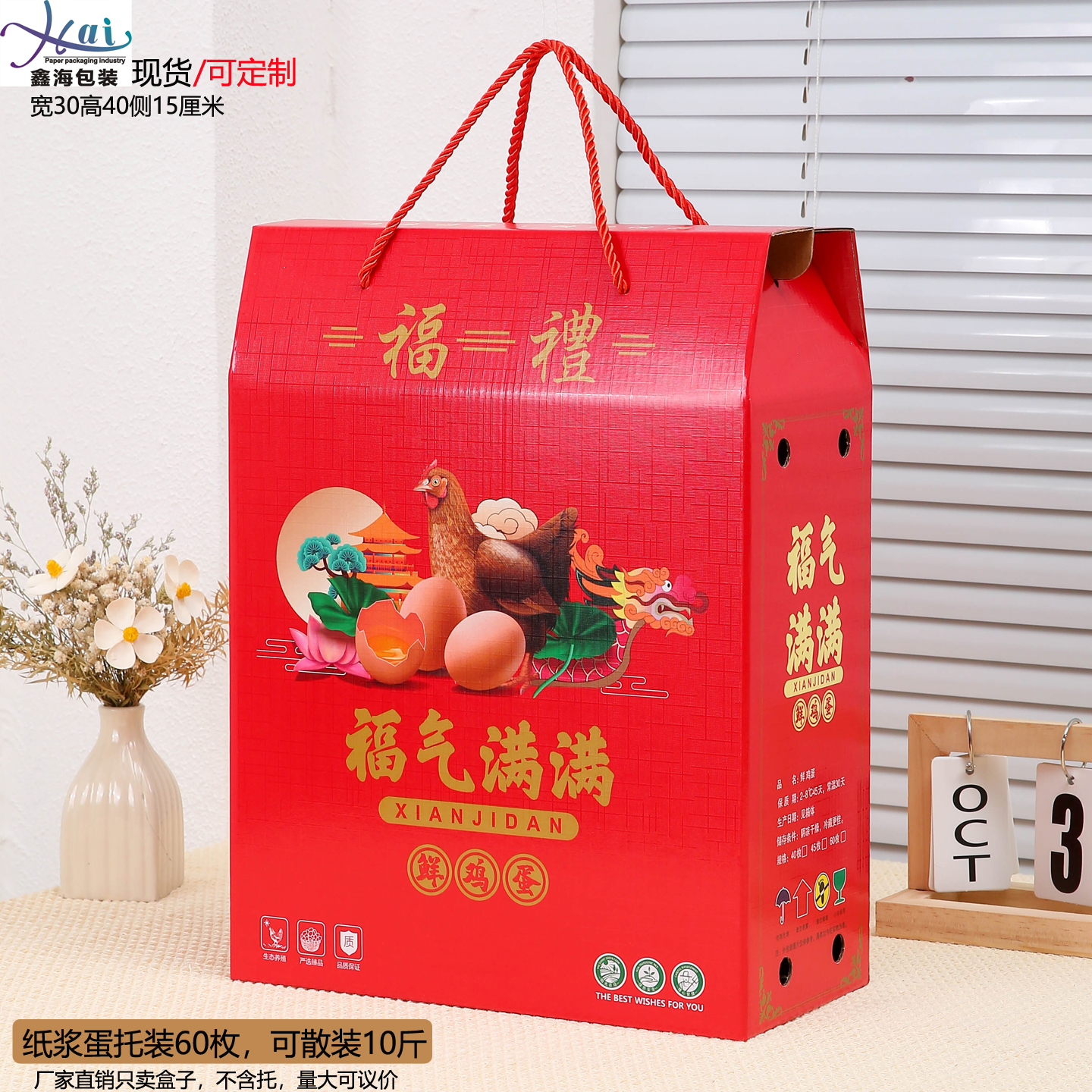 鲜鸡蛋盒礼盒土鸡蛋虫草蛋包装盒