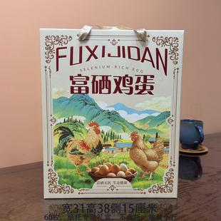 60枚富硒鸡蛋礼盒鸡蛋盒笨鸡蛋盒包装盒纸浆蛋托柴鸡蛋盒土鸡蛋盒