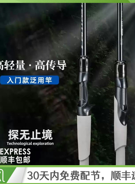 大鱼先生路亚竿泛用竿枪柄直柄鳜鱼竿远投翘嘴竿虫杆超轻黑坑鱼竿