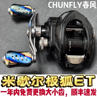 米歇尔极狐ET Ultra微物精细鲈鳜竞技水滴轮金属主体OEZ可变刹车
