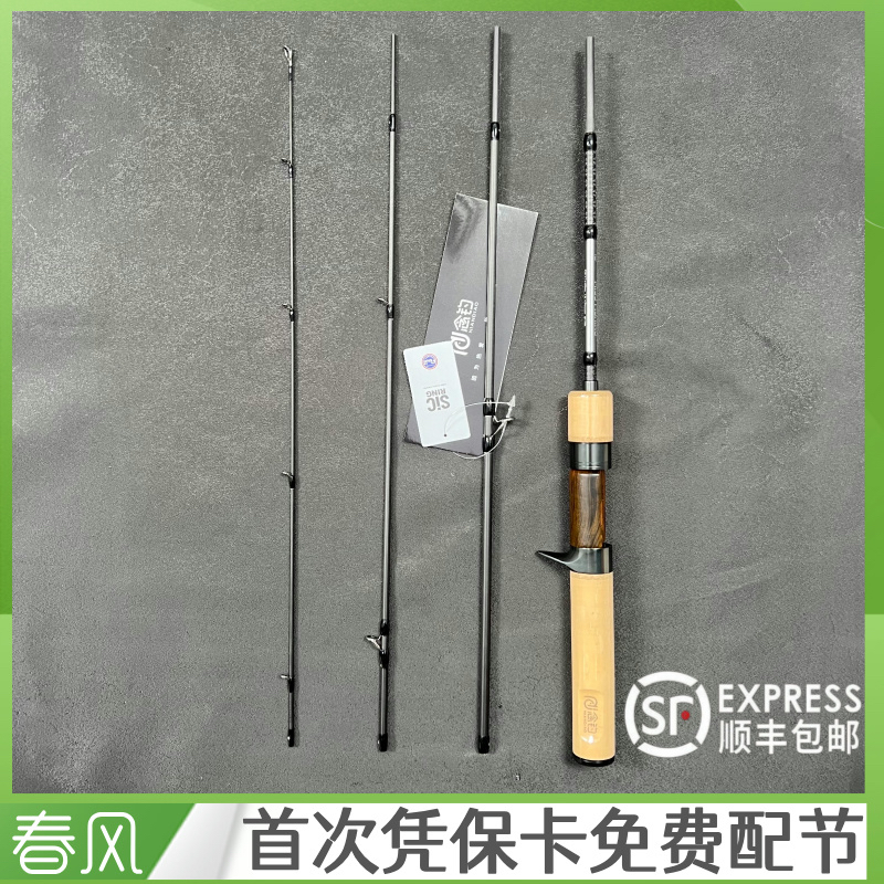 念钓月鸣四节UL+微物多节路亚竿东丽碳布全SIC导环便携旅行杆