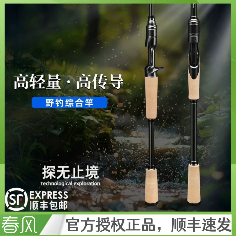 ATCHFISH 大鱼先生路亚竿碳素竿远投泛用竿富士A环翘嘴鲈鱼鳜鱼竿