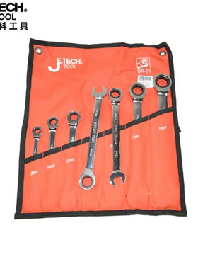 捷科JETECH镜抛棘轮两用扳手套装7/8/9件套GR-S7/S8/S9 8-19mm