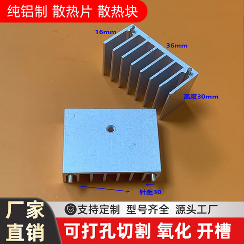 无针稳压管36-16-30mm带孔散热片
