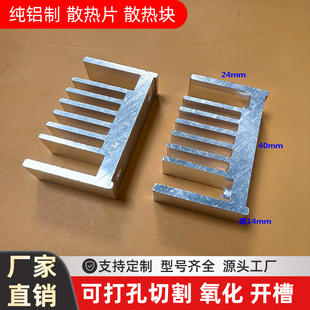 PTA3116D2功放散热片 3116功放管散热器40*24*14两孔247管散热片