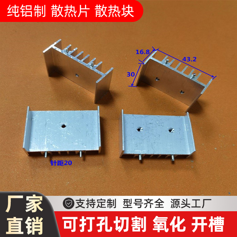 铝型材三极管散热器to