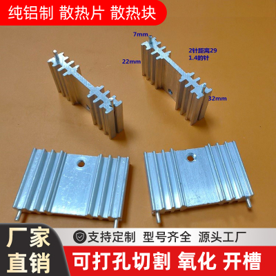 to-3p三极管铝32*7*25可控硅散热铝肖特基散热块to220散热片电子