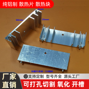 铝散热条60*9*25散热片铝型材三极管散热器模块散热铝片U型导热片