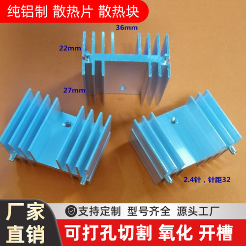 宽36*22*27密齿大功率二极管开关电源电子散热器散热铝片铝散热片