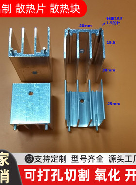 厂家直销散热片中鑫散热片