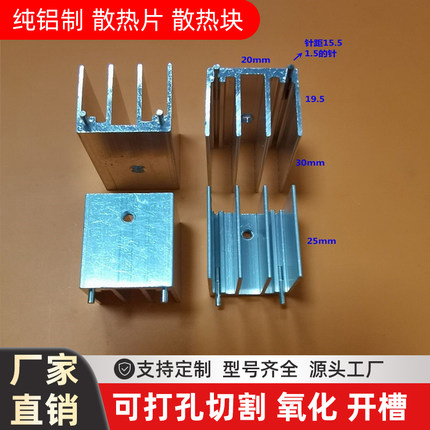 铝制20*20*25铝7805/12电子散热器TO-220铝散热块二三极管散热片.