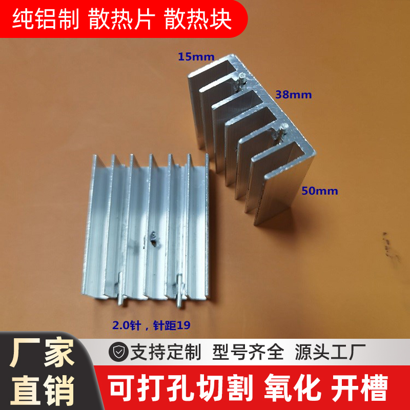 38带针散热器to逆变器三极管