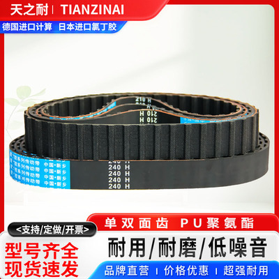 橡胶同步皮带1125H 1130H 1135H 1140H 1145H 1150H传动带齿/梯形