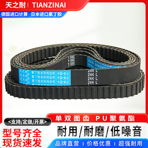 橡胶同步皮带 98L 100L 109L 113L 120L 124L 130L传动/带齿/梯形