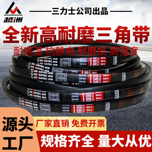 三力士越州三角带B1050Li B1060 B1067 B1080 B1092 B1100皮带B型