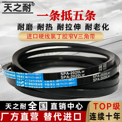 窄V齿形皮带三角带XPA型SPA 1080 1082 1090 1100 1107 1120 1132