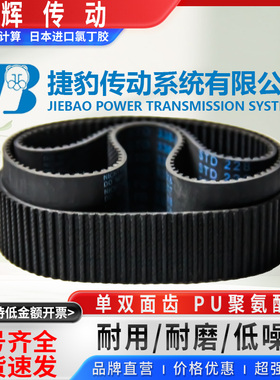 捷豹同步皮带STD S3M 480 483 486 489 492 495 498-S3M传动/带齿