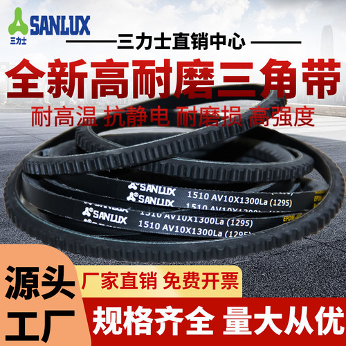 三力士齿形三角皮带AV10X700 740 750 800 850 900 940传动带ZO型