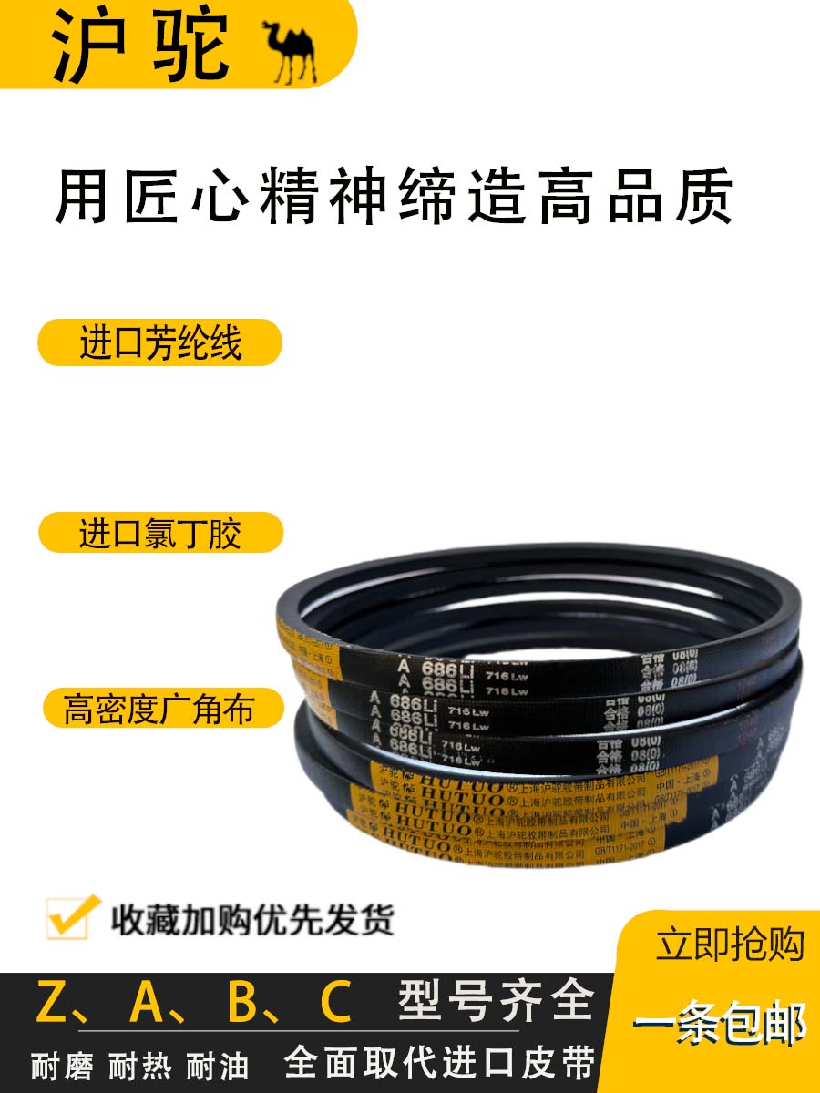 沪驼三角带A型A1200 A1219 A1245 A1250 A1270 A1295 传动带皮带