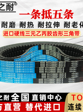 A型齿形三角带AV13X500到2000B型汽车风扇空调发电机高速带齿皮带