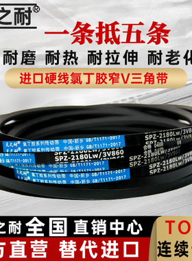 窄V齿形皮带三角带3VX型3V 440 445 450 455 460 465 470 475 480