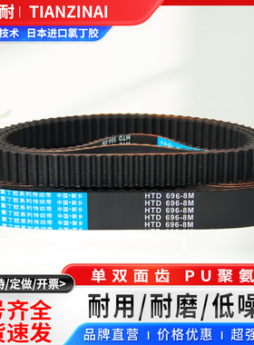 橡胶同步皮带 HTD8M 3008 3016 3048 3072 3088 3120-8M传动/带齿