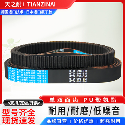 橡胶同步皮带HTD8M 1016 1024 1032 1040 1048 1056-8M传动带齿