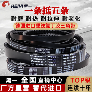 黑一三角带2SC2565 2SC2595 2SC2610 2SC2615 2SC2620收割机皮带
