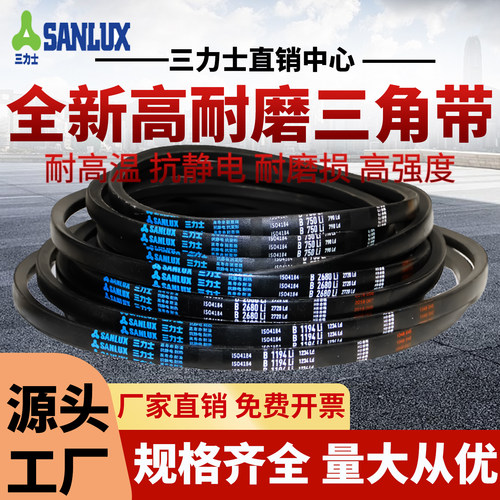 三力士三角皮带B4547Li B4550 B4572 B4597 B4600 B4623传动带B型