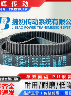 捷豹同步皮带HTD5M560 565 570 575 580 585 590 595-5M传动/带齿