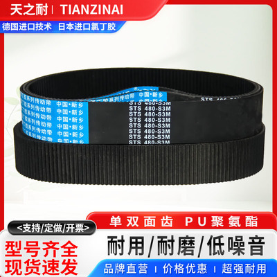 橡胶同步皮带STS S3M1485 1596 1800 1884 2100 2238-S3M传动带齿