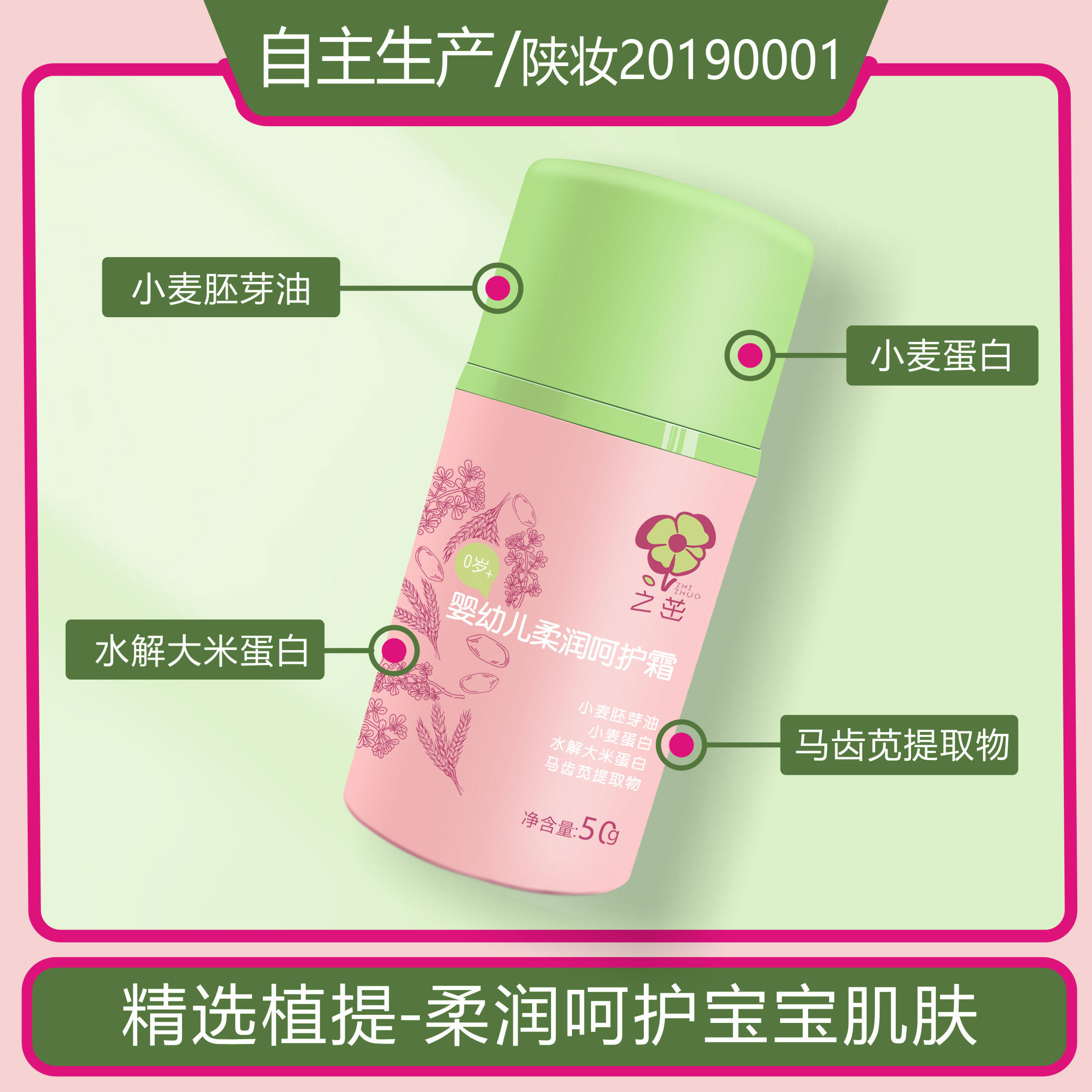 宝宝面霜儿童新生婴幼儿保湿补水小麦胚芽油防皴改善红糙疹