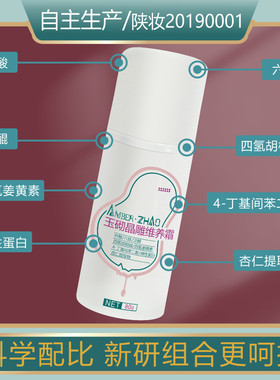 玉砌晶雕维养面霜-刺激胶原四氢胡椒碱四氢姜黄素透亮淡黑纹