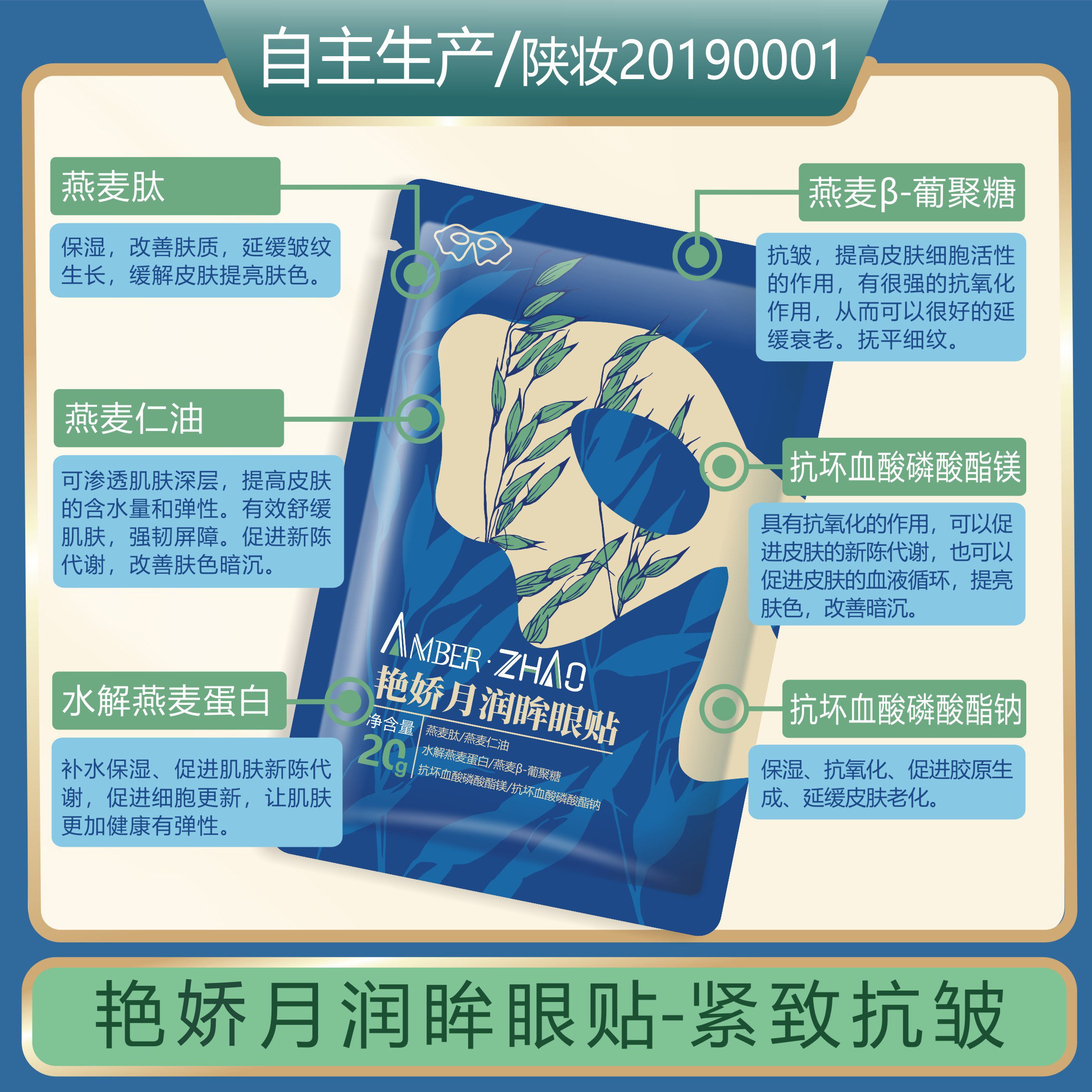 艳娇月润眸眼贴-燕麦肽燕麦仁油眼膜保湿提升紧致抗皱眼袋,居家日用,眼贴,淘宝优惠券,粉丝福利购,淘宝优惠卷